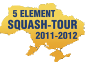 5 Element Squash-Tour 2011-12. 2 этап