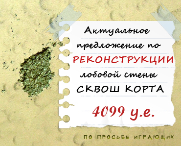 Banner-reconstruction